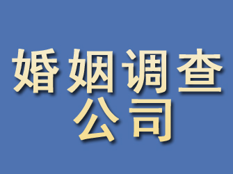 建宁婚姻调查公司